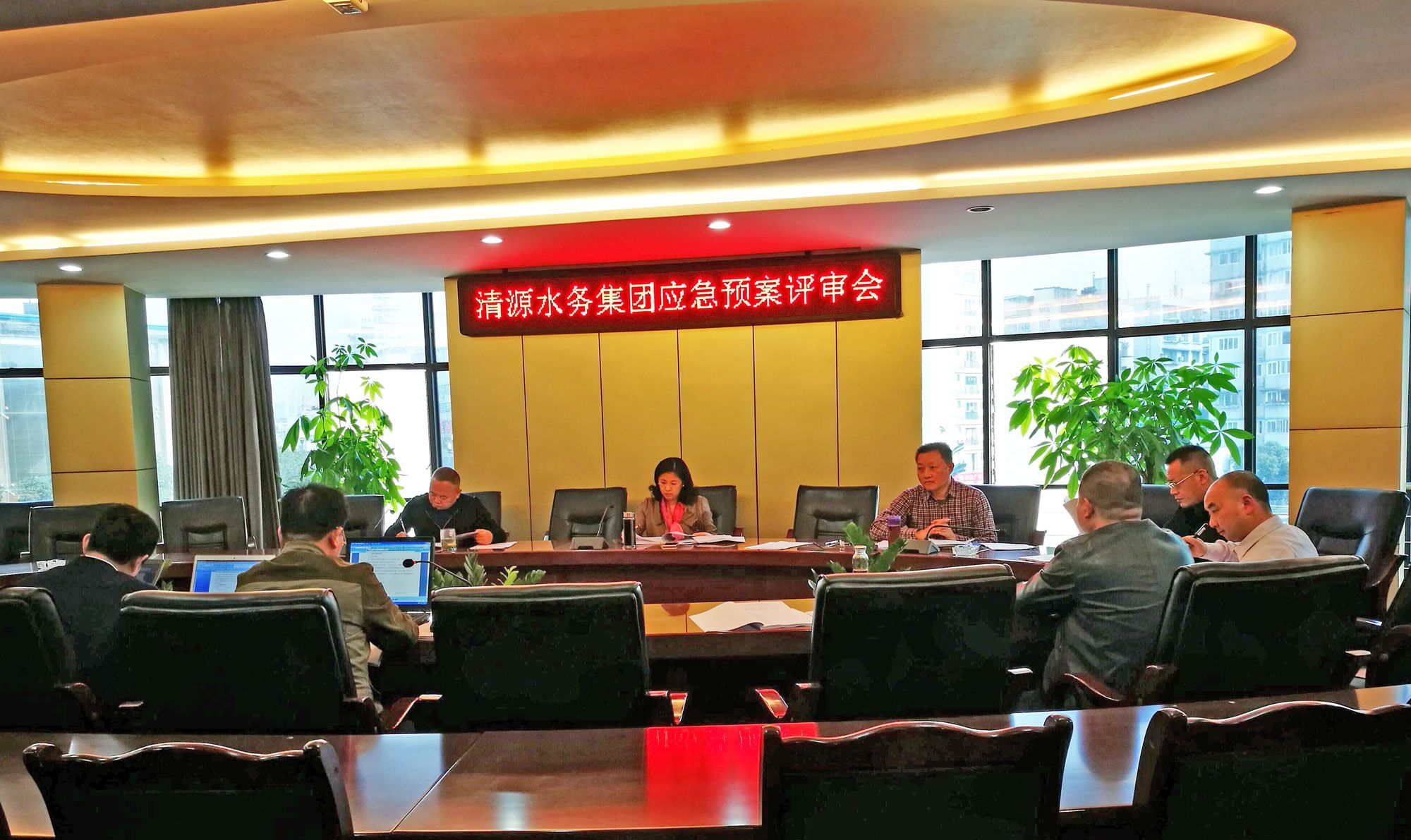 集團公司組織召開應急預案評審會