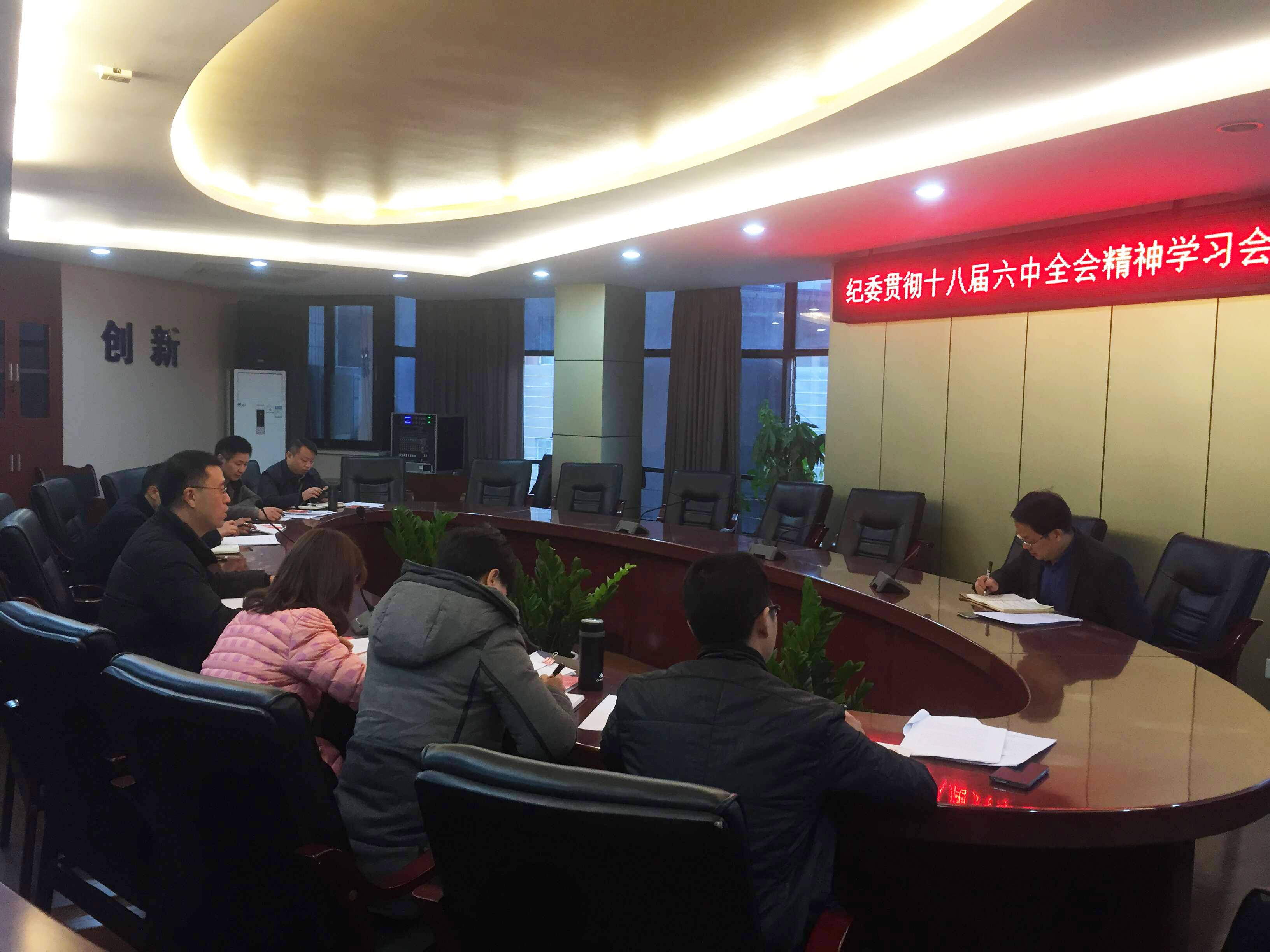 公司紀(jì)委狠抓學(xué)習(xí)制度落實 提升紀(jì)檢監(jiān)察隊伍素質(zhì)