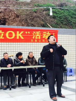 宜賓縣天泉供水有限責任公司 舉辦“迎新年！職工卡拉OK比