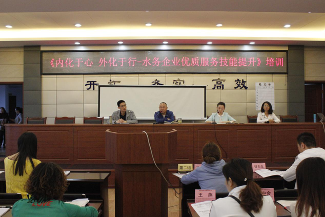 清源水務集團開展優(yōu)質服務技能培訓