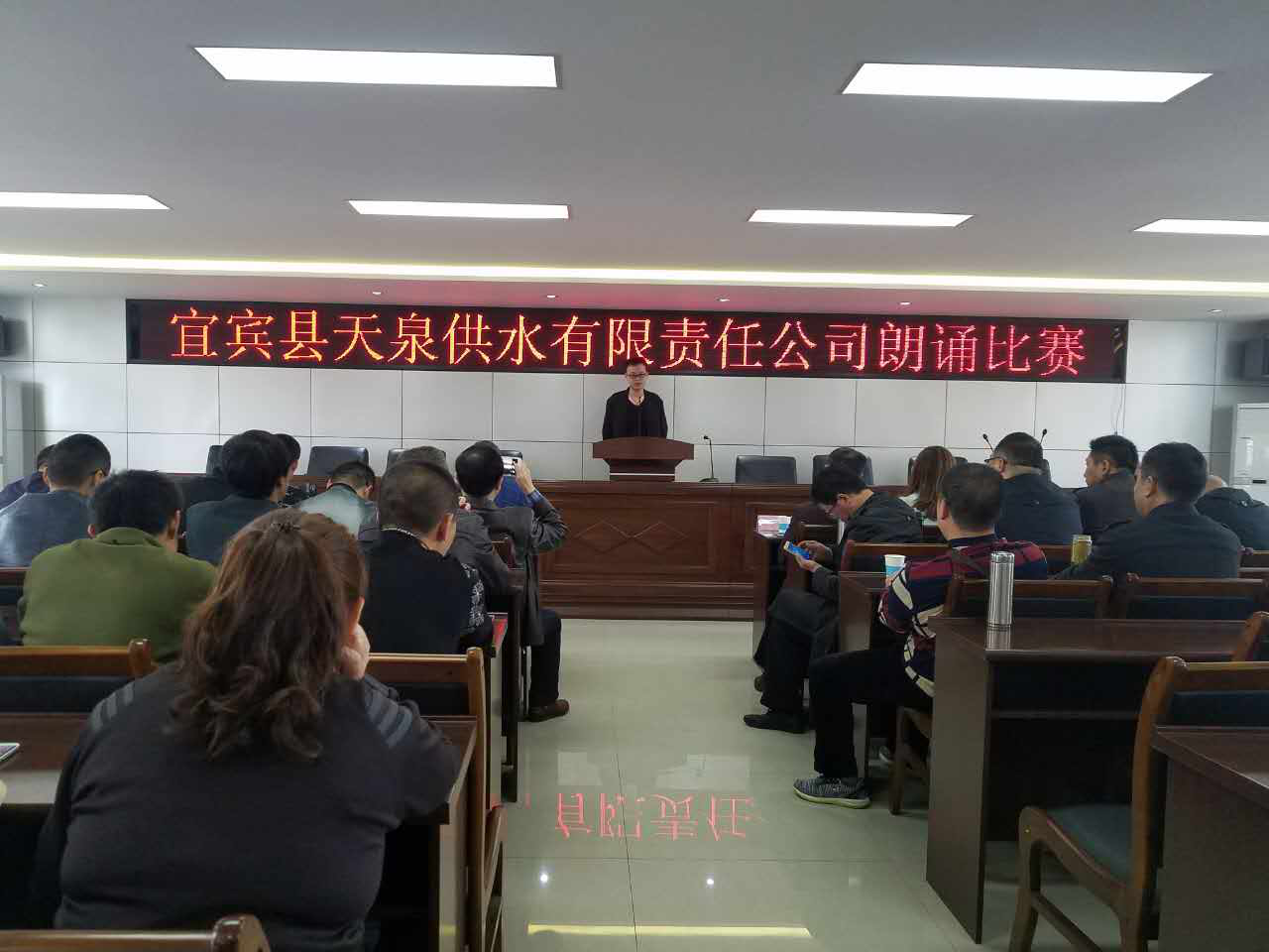 天香有聞   泉源無(wú)聲--宜賓縣天泉供水公司舉辦朗誦比賽