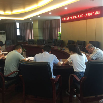 公司二支部開展“大學習、大討論、大調研”活動