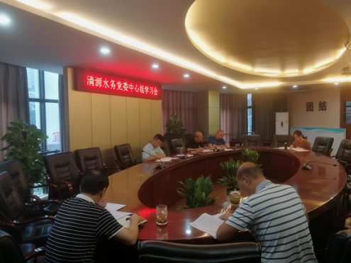 集團(tuán)公司黨委學(xué)習(xí)貫徹市委五屆六次全會精神