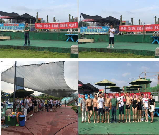 中流擊水，浪遏飛舟；奮勇爭先，友誼長存