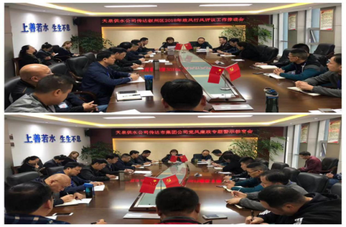 天泉公司召開會議傳達(dá)敘州區(qū)和集團公司相關(guān)會議精神