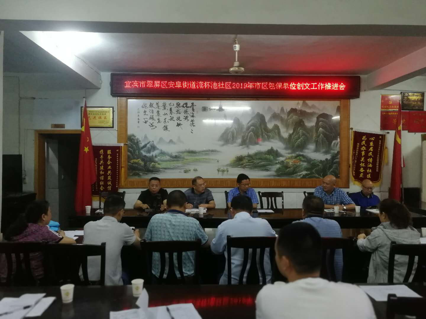 集團(tuán)公司參加流杯池社區(qū)包保工作推進(jìn)會