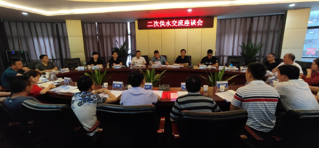 興文縣住建局總工程師石力行率隊(duì) 來二次供水公司進(jìn)行交流