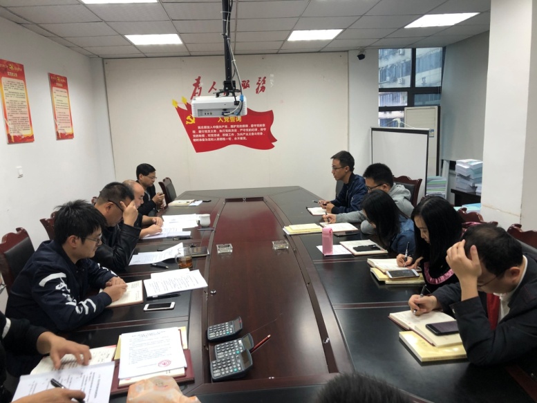 技術工程支部“不忘初心、牢記使命”  主題教育專題會議