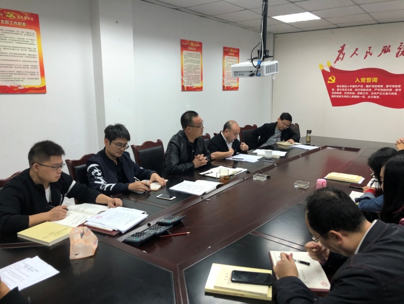 技術工程支部“不忘初心、牢記使命”  主題教育專題會議