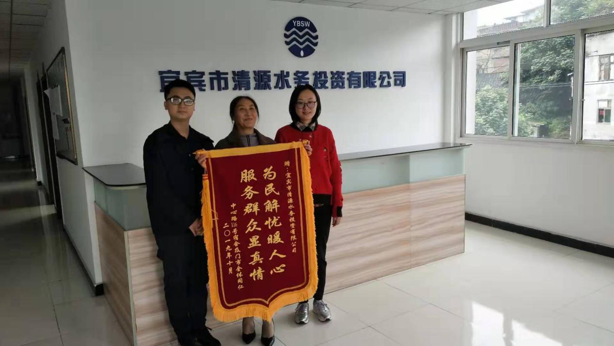污水改造為民生，共創(chuàng)衛(wèi)生宜賓城
