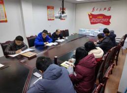 集團(tuán)公司技術(shù)工程支部召開支部黨員大會