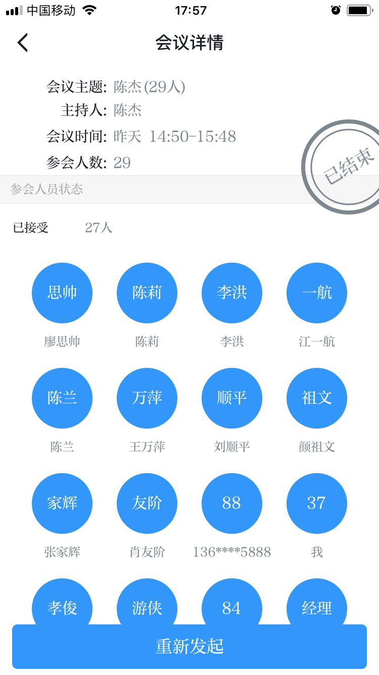 天泉支部借力“學(xué)習(xí)強(qiáng)國”召開支部大會