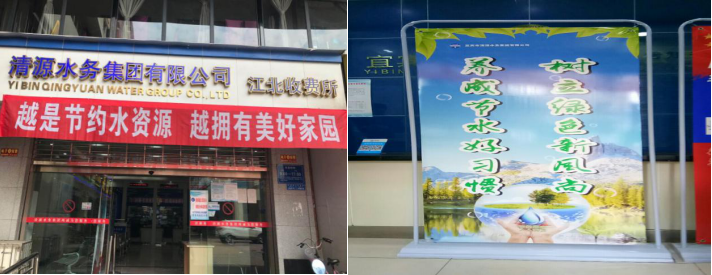 營銷部開展2020年全國城市節(jié)水宣傳周主題活動(dòng)