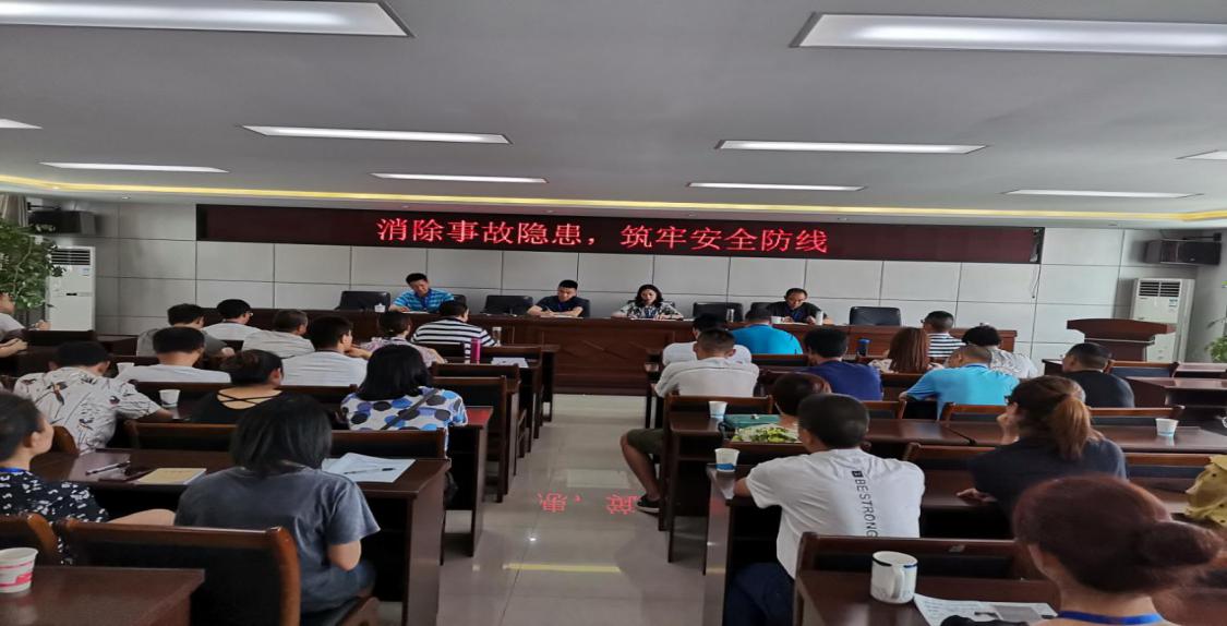 消除事故隱患，筑牢安全防線