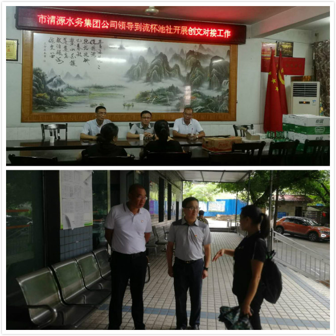 集團公司領(lǐng)導到包保社區(qū)開展創(chuàng)文工作