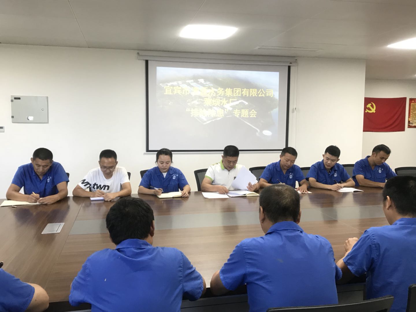 菜壩水廠開(kāi)展安全生產(chǎn)“排險(xiǎn)除患”集中整治專題工作會(huì)