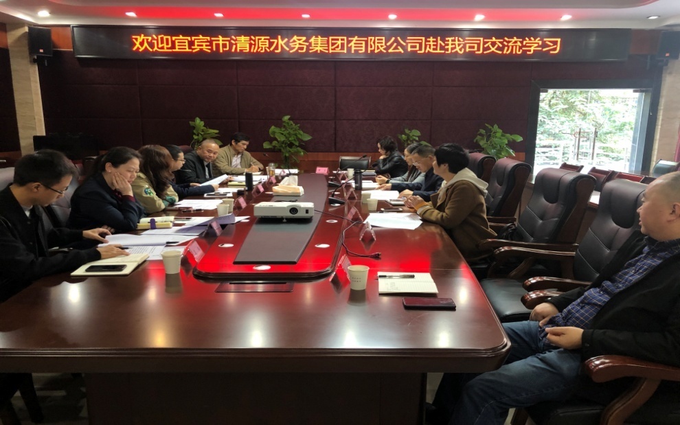 集團公司赴自貢、內江、瀘州水務公司考察學習