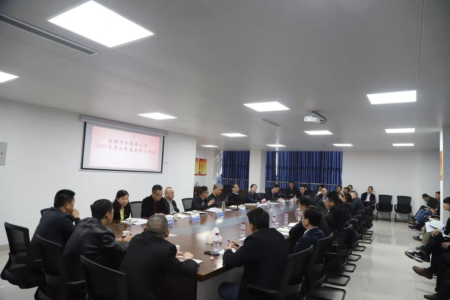 集團公司組織召開第三季度安全生產工作例會