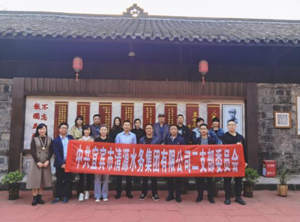 集團公司二支部開展“重溫紅色記憶，牢記初心使命”主題黨日活動