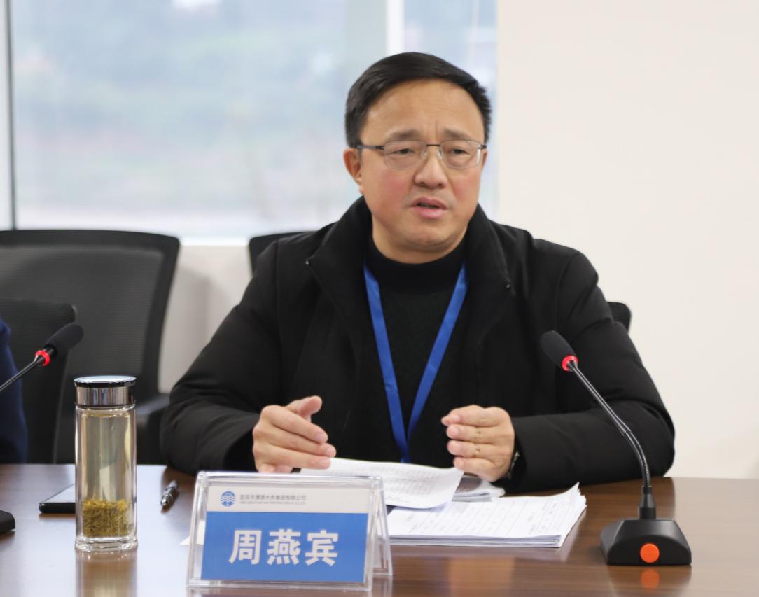 清源水務(wù)集團(tuán)召開黨委民主生活會征求意見座談會