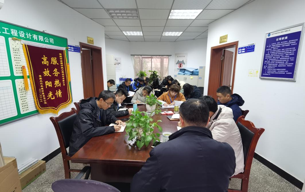 規(guī)劃建設(shè)部召開(kāi)部門(mén)安全工作例會(huì)