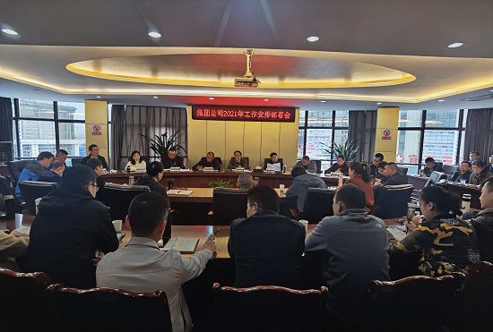 開足馬力奮勇爭先  搶抓機遇乘勢而上