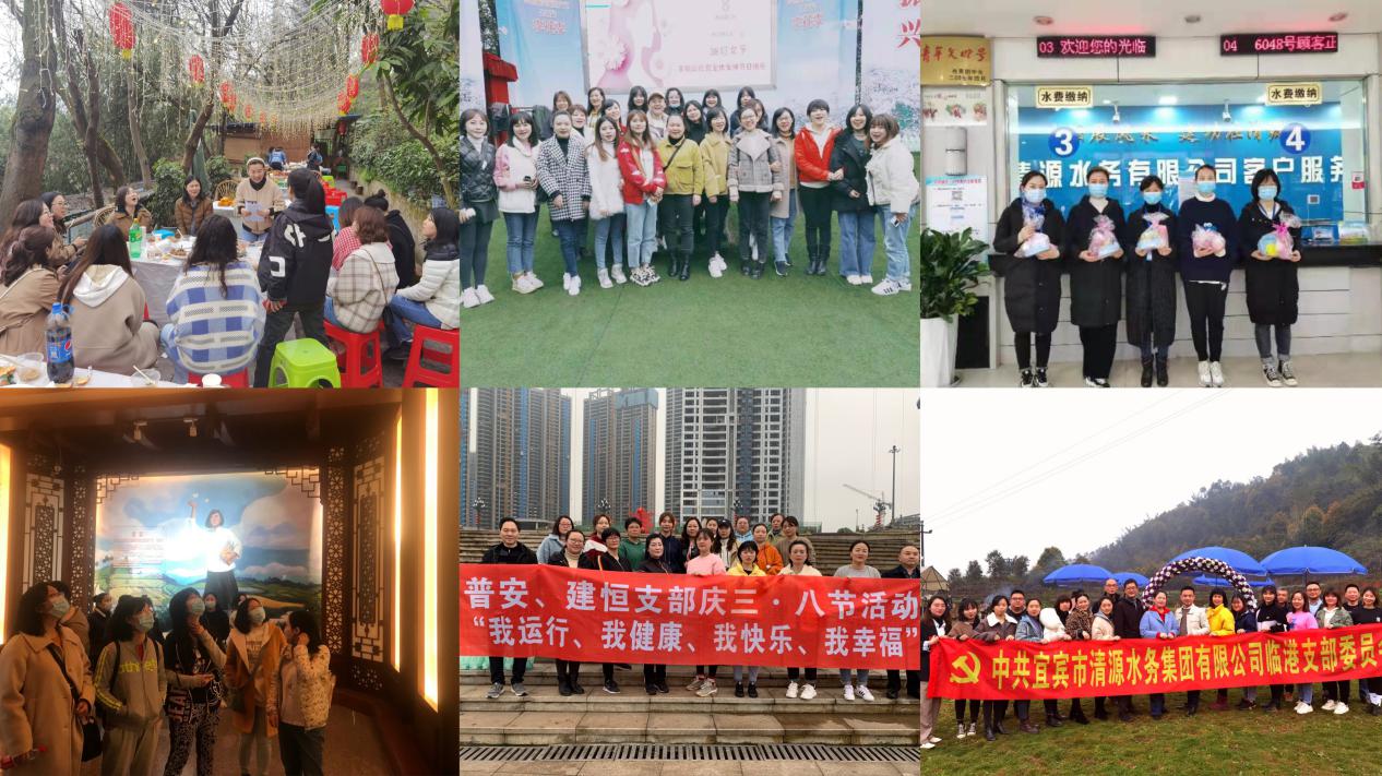 市清源水務(wù)工會開展“三八”國際勞動?jì)D女節(jié)系列活動