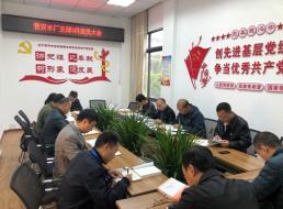 普安水廠(chǎng)支部召開(kāi)3月支部黨員大會(huì)