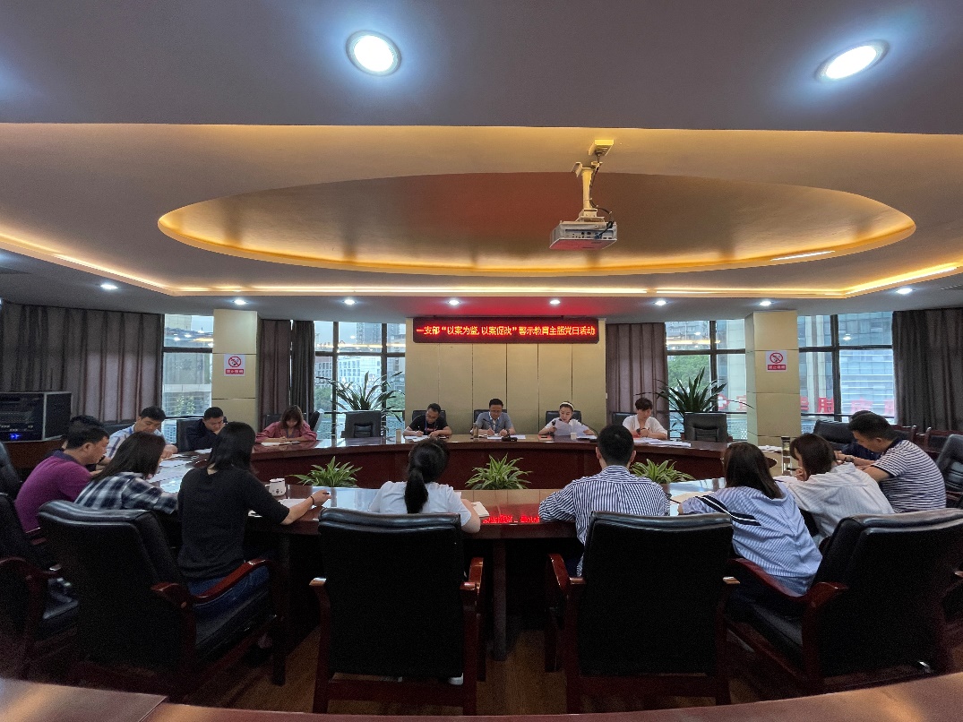 公司一支部召開(kāi)“以案為鑒,以案促改” 警示教育主題黨日活動(dòng)