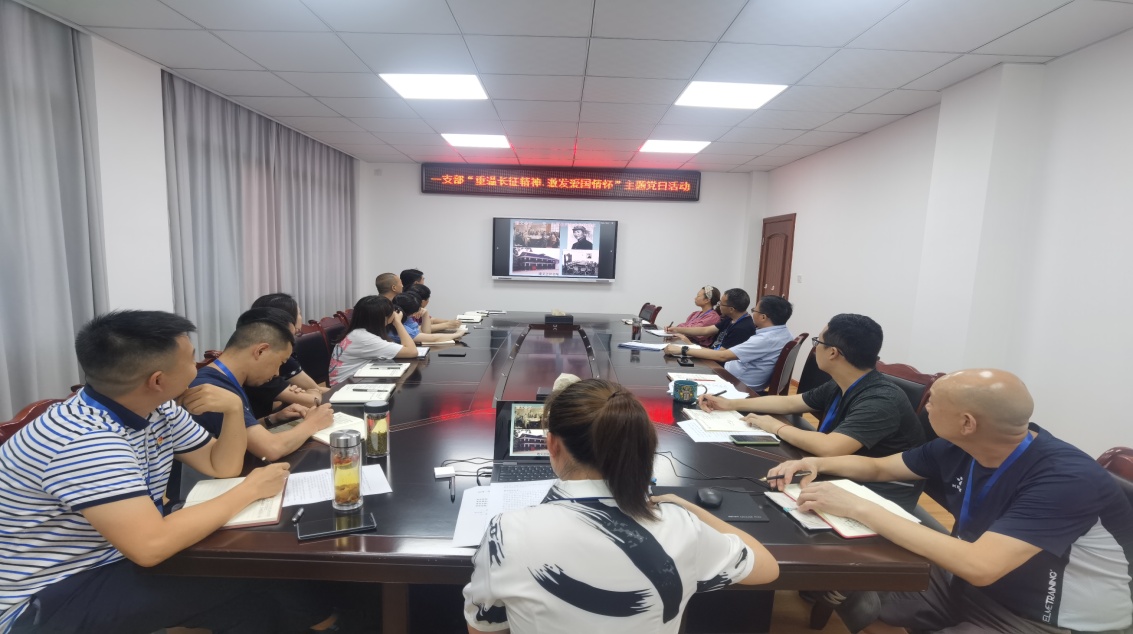 集團公司一支部 開展“重溫長征精神,激發(fā)愛國情懷” 主題黨日活動