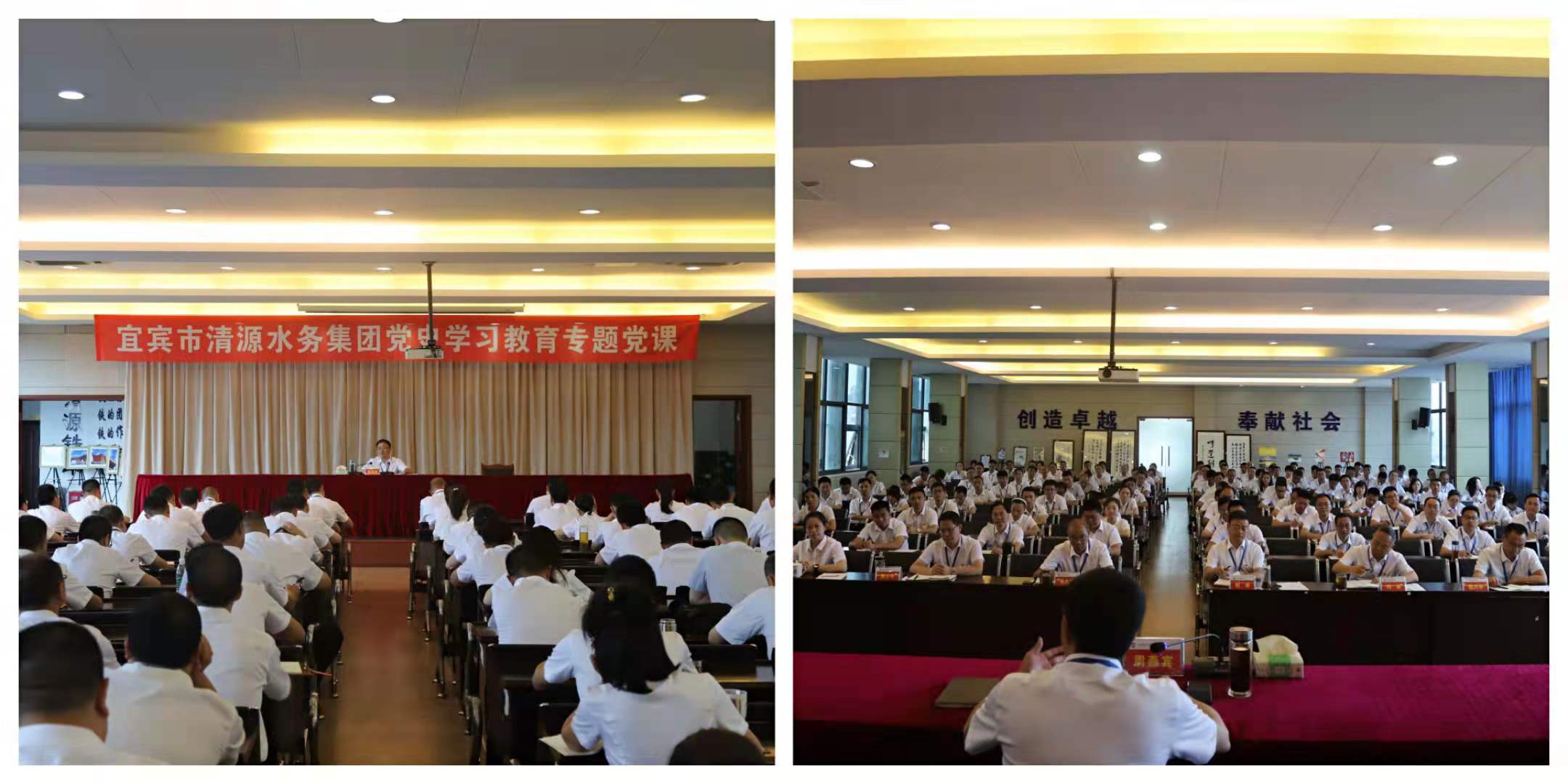 集團(tuán)公司黨委書記、董事長(zhǎng)周燕賓進(jìn)行黨史學(xué)習(xí)教育專題黨課輔導(dǎo)