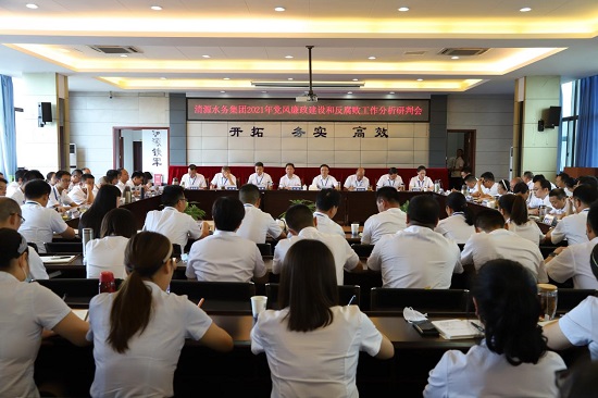 集團公司黨委召開黨風廉政建設專題會