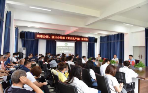 清源水務(wù)集團(tuán)臨港自來水公司  市政設(shè)計公司組織召開新《安全生產(chǎn)法》培訓(xùn)會