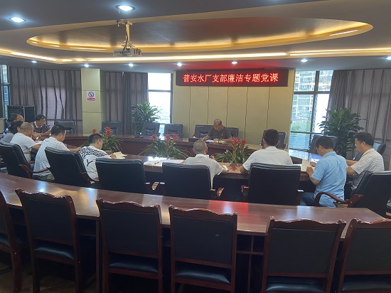 集團(tuán)公司黨委委員、副總經(jīng)理任大慶在普安水廠支部作廉潔黨課專題輔導(dǎo)