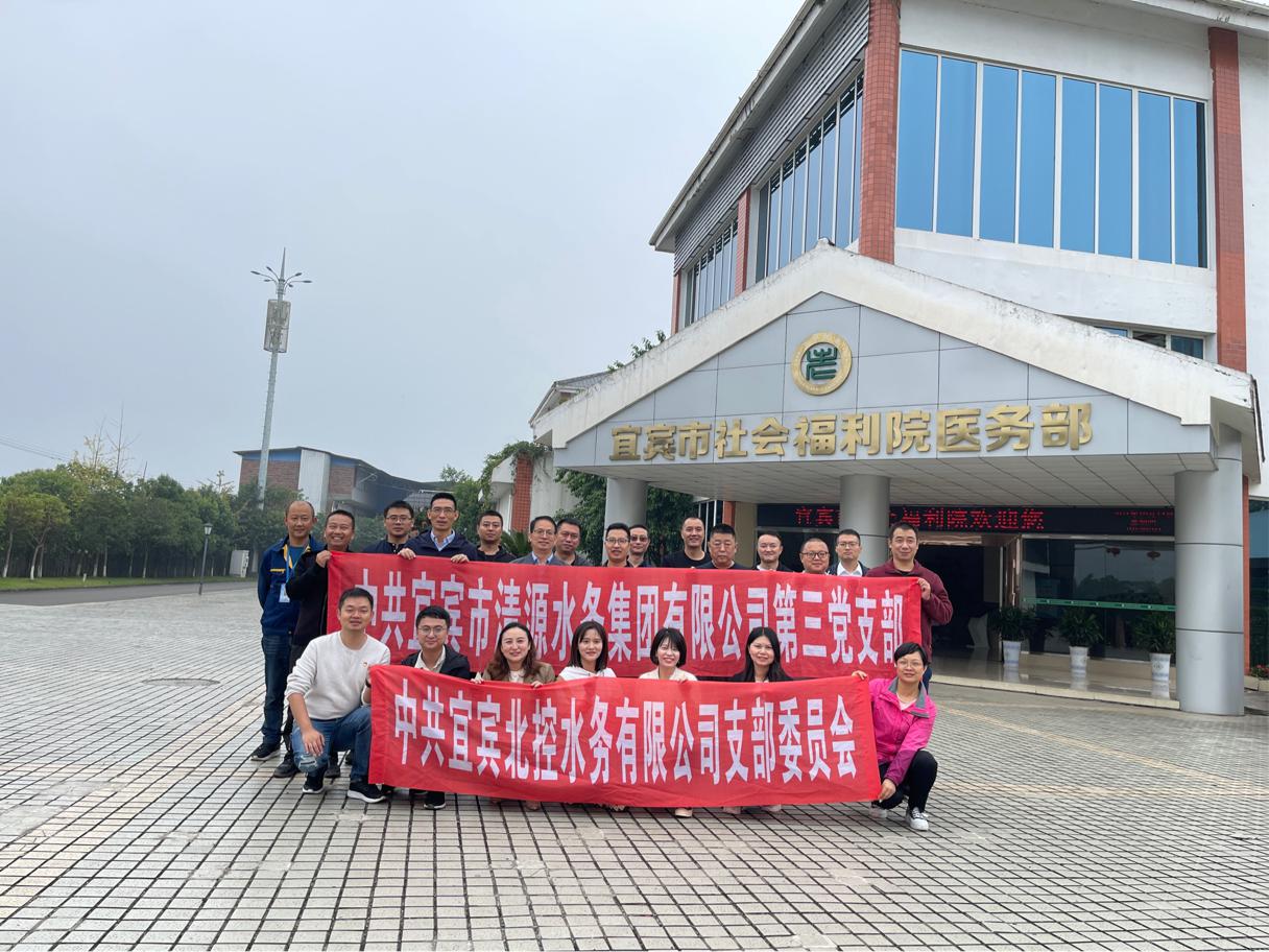 愛在夕陽紅，濃濃清源情 ——公司三支部聯(lián)合北控支部開展主題黨日活動