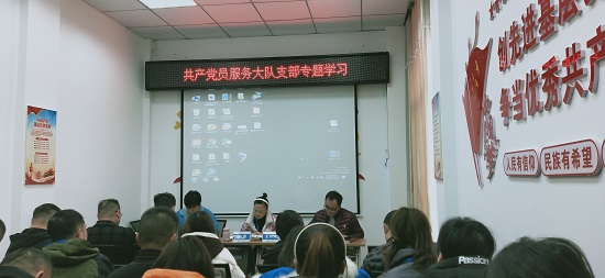 汲取新力量 邁進(jìn)新征程—共產(chǎn)黨員服務(wù)大隊(duì)支部開(kāi)展十九屆六中全會(huì)精神專(zhuān)題學(xué)習(xí)