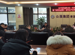 共產(chǎn)黨員服務(wù)大隊(duì)支部召開1月支部大會 暨“筑牢安全意識·堅(jiān)守生產(chǎn)紅線”主題黨日活動