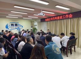 從嚴從實，持續(xù)推進作風(fēng)建設(shè)