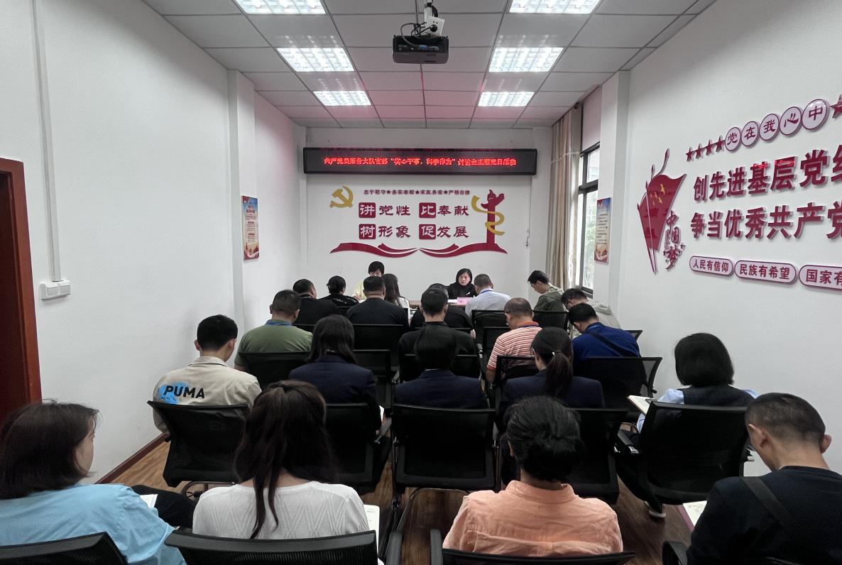 共產(chǎn)黨員服務(wù)大隊(duì)支部開展“實(shí)心干事、科學(xué)作為”學(xué)習(xí)調(diào)研討論主題黨日活動