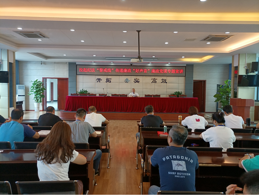 公司黨委委員、副總經(jīng)理劉林同志開展廉政黨課宣講