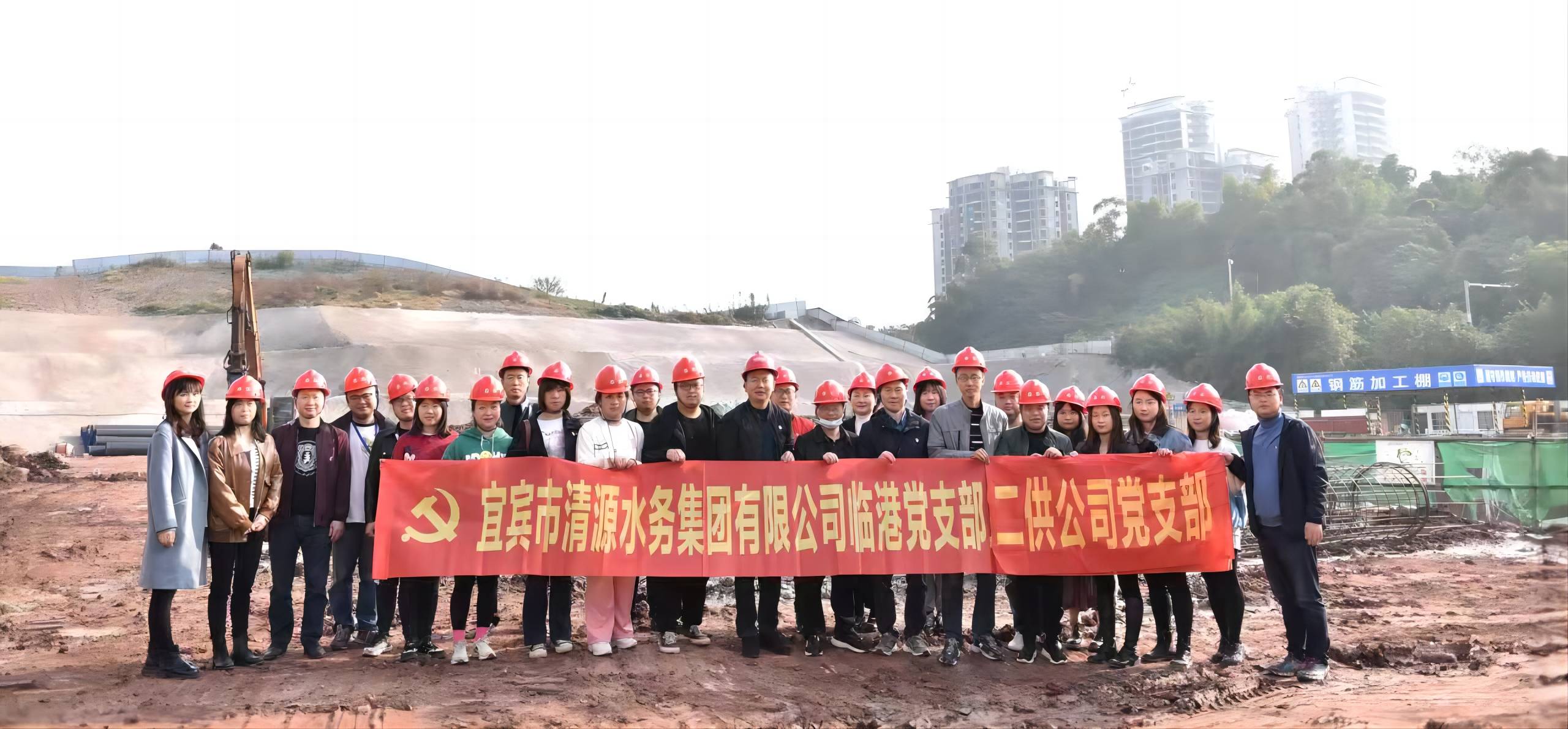 二供公司、臨港公司支部聯(lián)合開展主題黨日活動