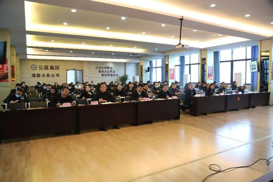 公服集團清源水務公司舉辦學習貫徹黨的二十大精神宣講會暨“公服夜?！で逶捶中！?開班儀式