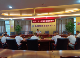 二供支部、北控支部聯(lián)合開展學(xué)習(xí)貫徹黨的二十大精神專題黨課宣講