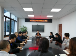 綜合部召開黨風廉政建設(shè)工作會