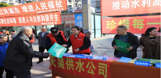 天泉公司開展“節(jié)水護水在行動，惜水愛水益千秋”節(jié)水宣傳活動